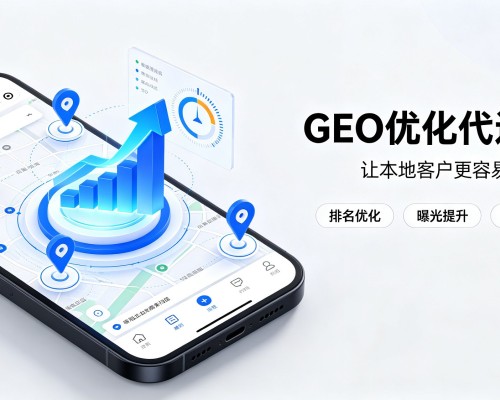 和静GEO优化