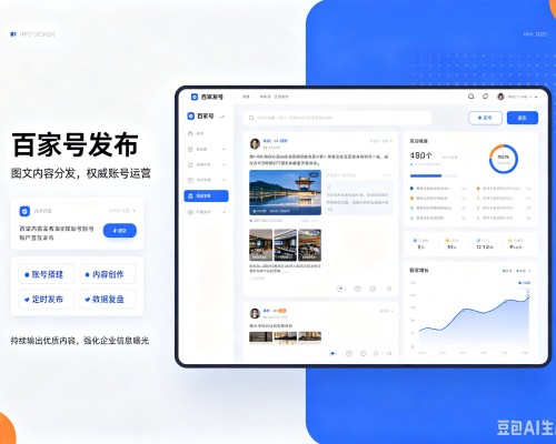 和静百家号信息发布代运营