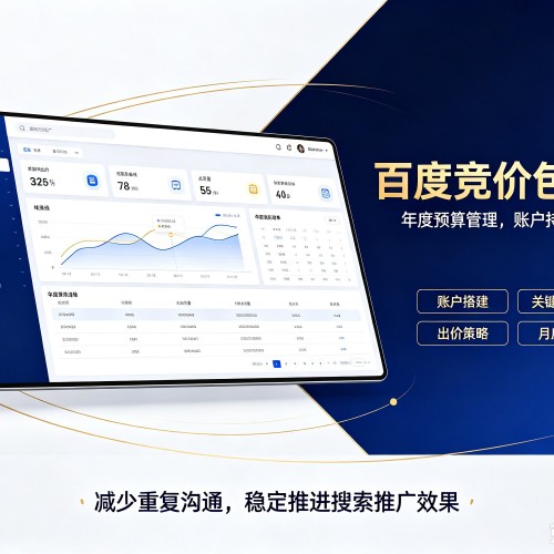 和静百度竞价包年